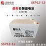 山东圣阳SSP12-12 12V12AH阀控式铅酸蓄电池通讯