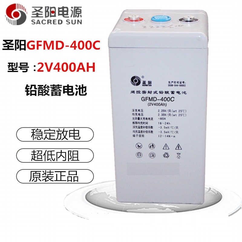 热销圣阳蓄电池GFMD-400C2V400AH原装专用直供&nbsp;&nbsp;原装正品专用直供