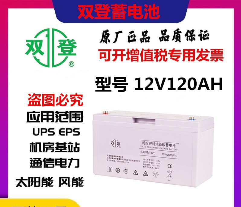 免维护蓄电池6-GFM-15012V150AH上海总代理现货 12v150ah