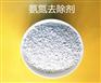 氨氮去除剂降解化工厂污水 北京开碧源销售氨氮去除剂