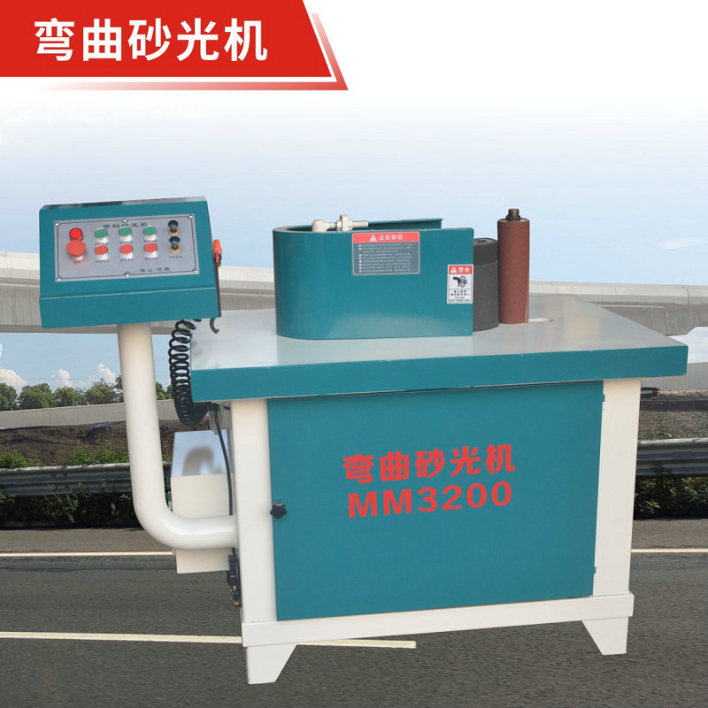MM3200弯料砂光机 弯曲料自动砂光  弯曲砂光机  圆环砂光机