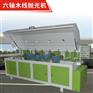 MS2030广骏德木线砂光机 三面抛光 抛光机 可定做