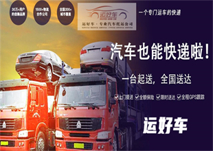 深圳到拉萨轿车托运15秒前更新