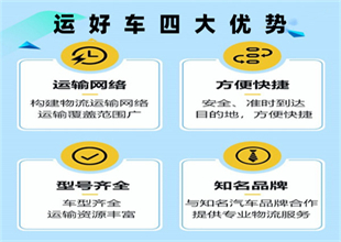 成都到南昌汽车托运15秒前更新