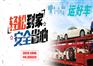 长春到福州汽车托运58分钟前更新