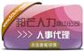 唐山人事代理就选邦芒人力，贴心的管家式服务