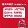 一地委托，全国服务！人力资源服务外包就找唐山邦芒人力