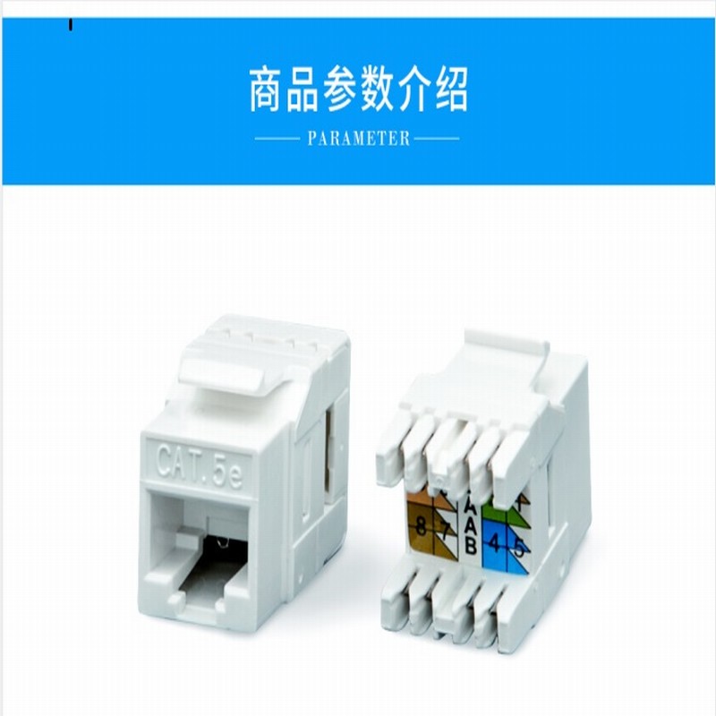 海康威视超五类免工具非屏蔽模块 双绞线模块强干扰