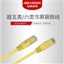 海康威视跳线超五类/六类网线非屏蔽跳线带水晶头网线