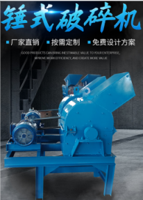 捶式破碎机 锤头破碎机 捶式制砂机定制厂家