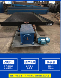 选金矿6S摇床 玻璃钢摇床 选矿矿山摇床生产厂家
