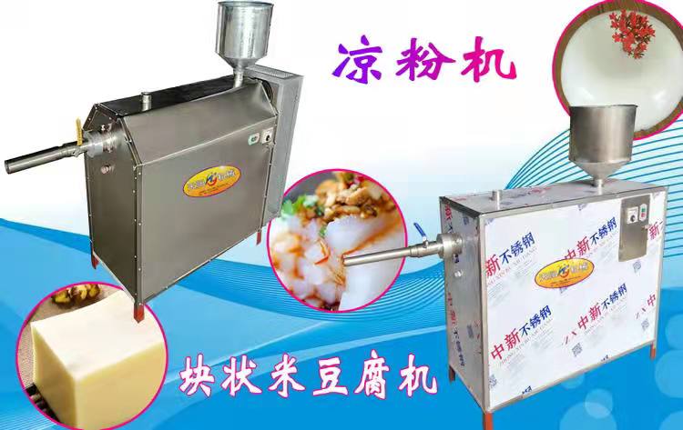 山西荞麦碗团机电动凉粉机