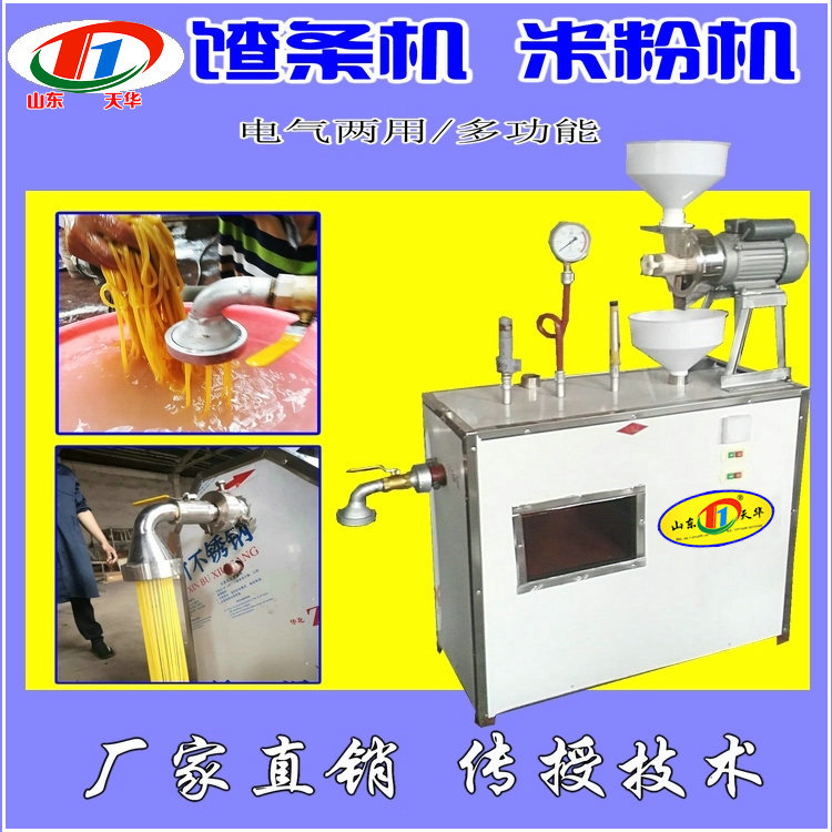 辽宁早市现做现卖苞米馇条机 玉米汤条机