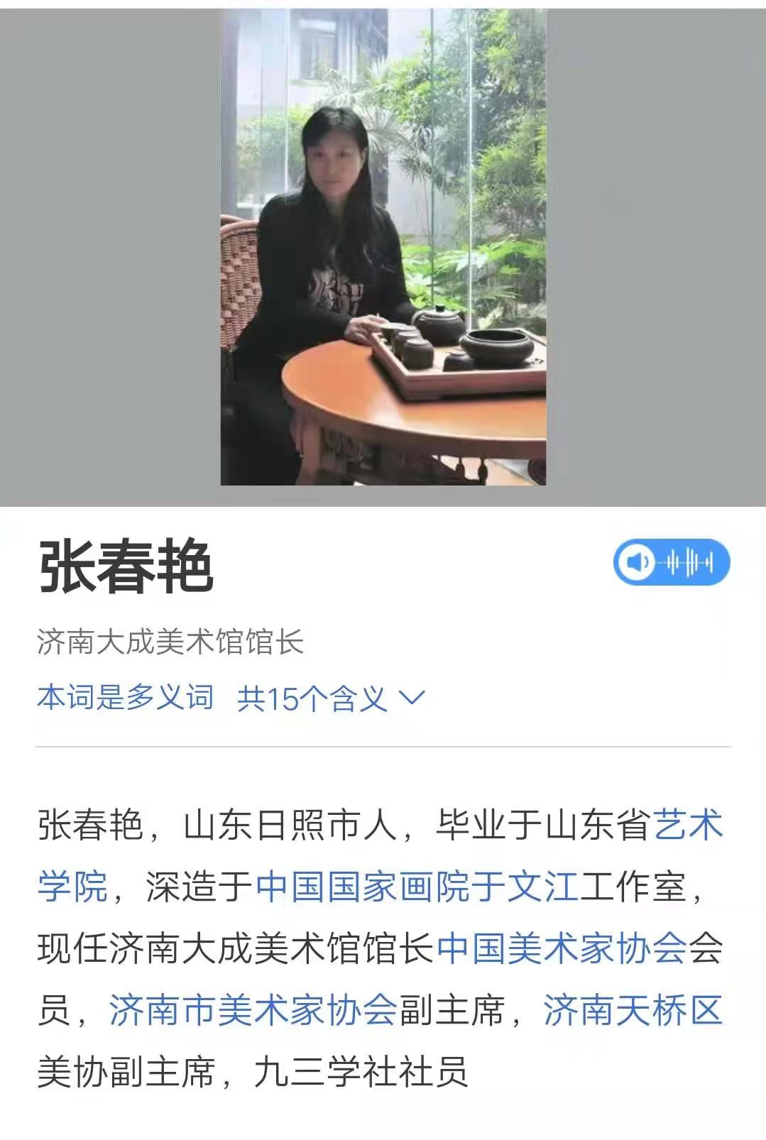 1111号藏馆   张春艳作品  1111号装裱公司  1111号相框定做