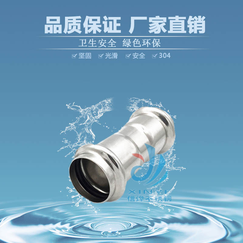 四川304家装不锈钢薄壁水管DN40*1.2卡压管件厂家  薄壁不锈钢水管  不锈钢水管厂家  304不锈钢水管