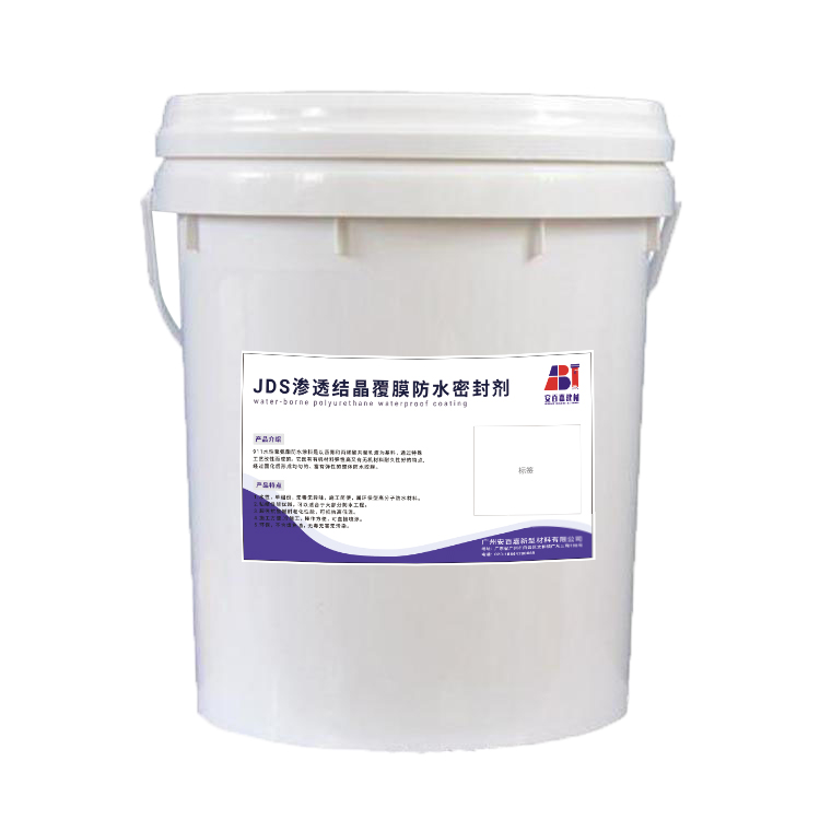 JDS渗透结晶覆膜防水密封剂批发供应  JDS渗透防水剂  渗透结晶防水剂