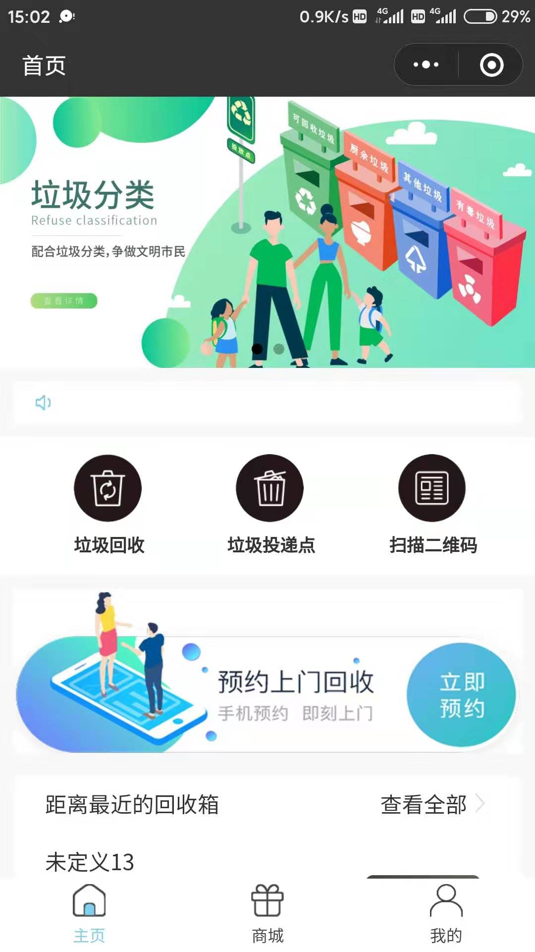 APP定制开发，接口软件开发，大数据数据抓取，智能物联网