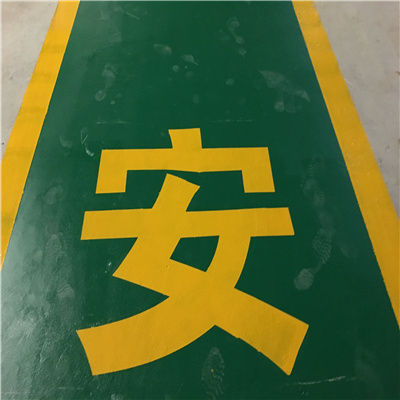 梧州仓库地面安全消防通道划线  安通道划线  仓库划线