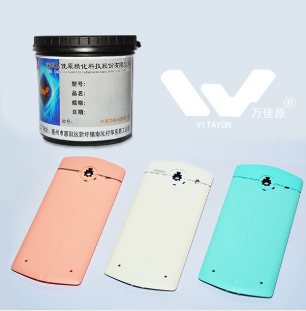 万佳原-UV机壳涂料  可剥油墨  水性漆