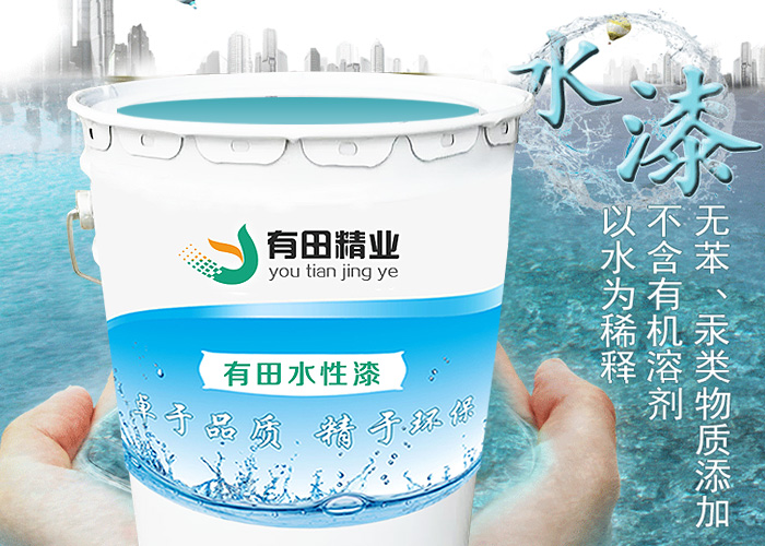 万佳原水性漆  可剥油墨  丝印油墨