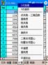 IN-CHECK现场测量分析软件