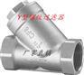 304不锈钢丝扣过滤器内螺纹过滤器Y型过滤器4分-3寸DN