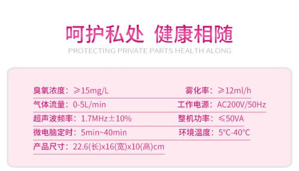 女性家用护理仪-臭氧护理仪 消灭杀菌 改善妇科炎症  臭氧仪  女性护理仪