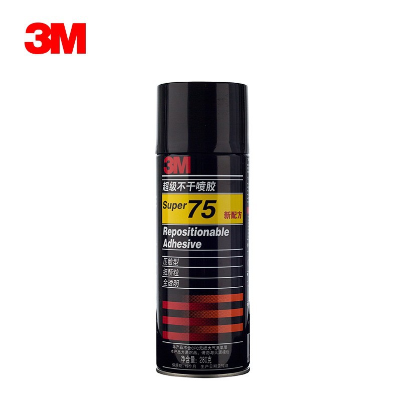 3m75多用途全透明排版拼图喷胶强力不干可重复粘贴喷胶  3m75多用途喷胶  重复粘贴喷胶胶水