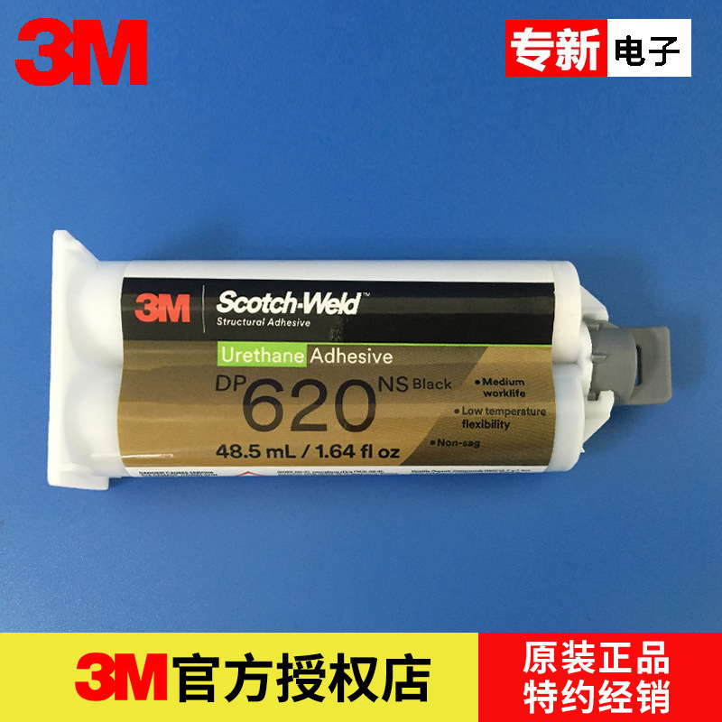3mdp620NS黑色聚氨酯脂结构胶增韧型金属塑料粘接