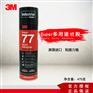3m77喷胶多用途低雾化海绵胶水汽车顶棚轻薄材质透明
