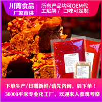 多味型火锅底料OEM定制贴牌代加工工厂  麻辣牛油火锅底料  菌汤火锅底料  藤椒牛油火锅底料