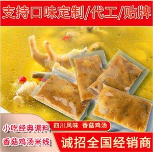 拉面说同款豚骨酱包定制贴牌代加工拉面酱包批发工厂  海鲜豚骨酱包  原味豚骨酱  藤椒豚骨