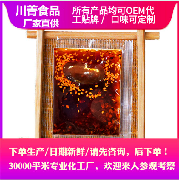 四川凉皮调料包生产批发工厂 凉皮调料代加工  凉皮调料定制