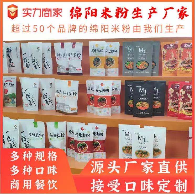 餐饮开店专用美蛙鱼头调料包代加工工厂 鱼调料批发