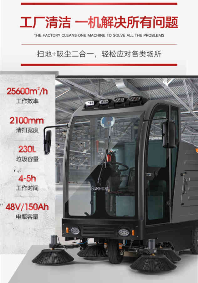 扬子YZS13驾驶式扫地机  可开扫地机