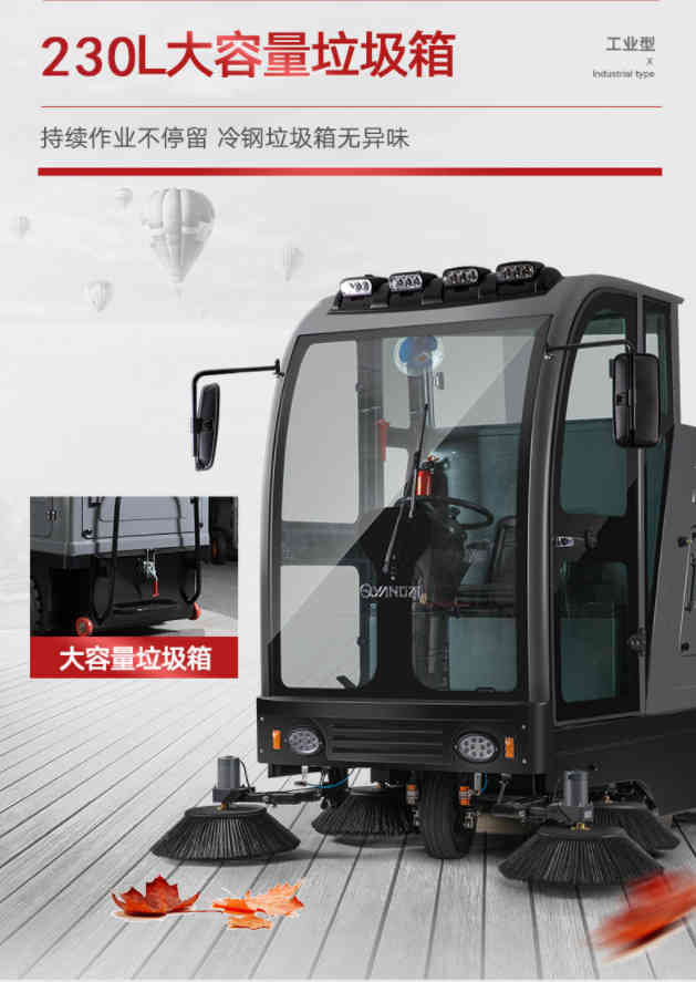 扬子YZS13驾驶式扫地机  可开扫地机