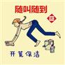 深圳开荒保洁公司专业清洗地毯清洗办公室玻璃