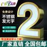 迷你发光字/3D发光字/树脂发光字/发光字厂家