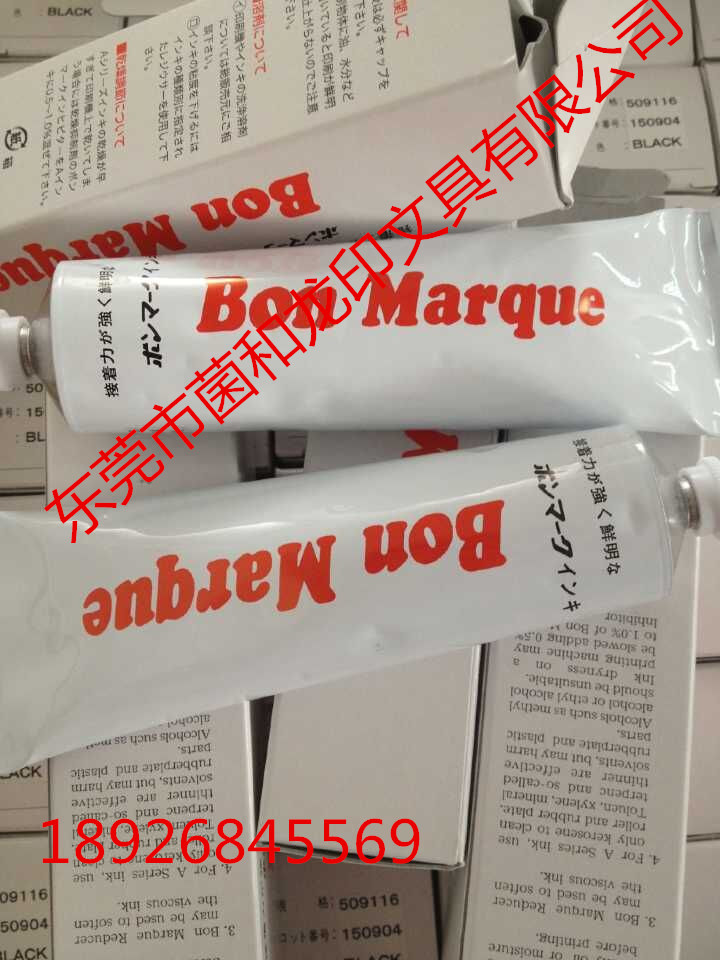 日本Bon Marque牙膏油印油电子元器件印油耐酒精  Bon Marque牙膏印油  电容电阻专用  二极管印油
