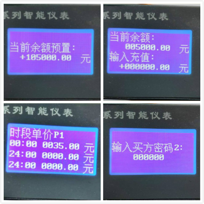 预付费厂家，蒸汽预付费价格，热力预付费