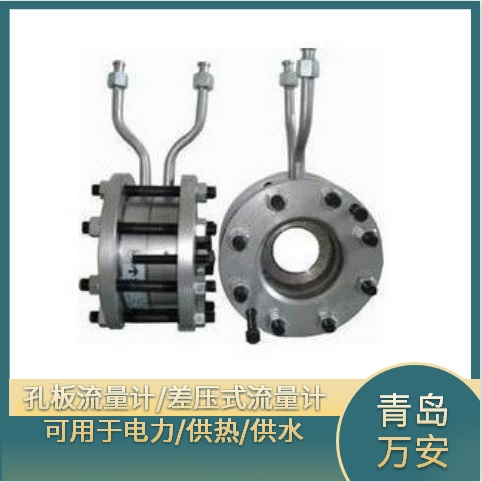 压缩空气流量计 孔板流量计 焦化mei气流量计 空气