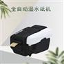 全自动湿水纸机WT-S60 全自动切割机价格