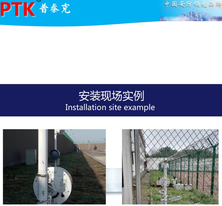 周界入侵防范报警系统就选深圳普泰克周界雷达预警机  周界雷达报警系统  微波雷达探测器