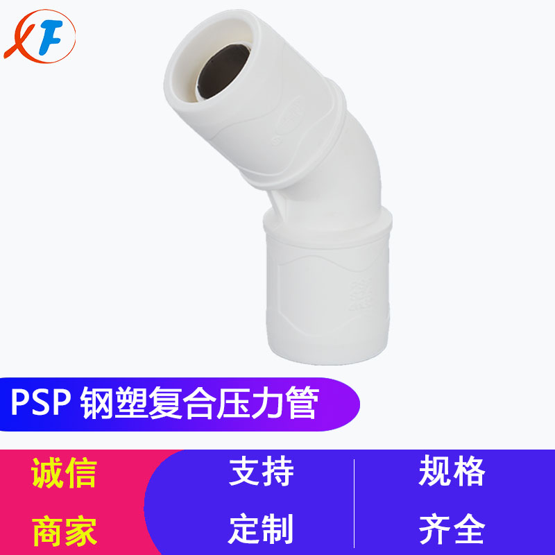 psp管批发供应 PSP钢塑复合管给水管 市政用水管道 管材  psp钢塑压力管