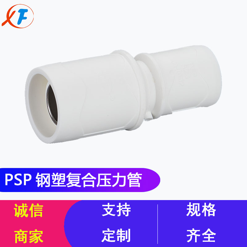 psp管批发供应 PSP钢塑复合管给水管 市政用水管道 管材  psp钢塑压力管