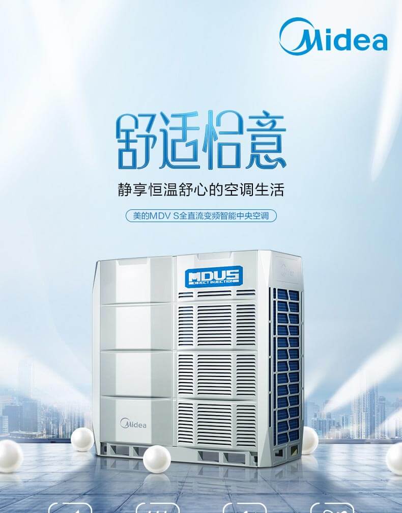 山东商铺用的中央空调  潍坊商铺用的中央空调