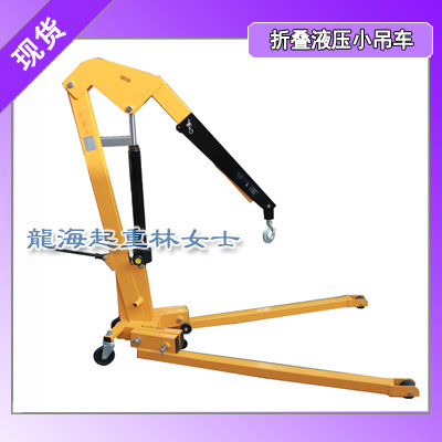 折叠液压小吊车用于厂矿车间的生产线可移动可折叠