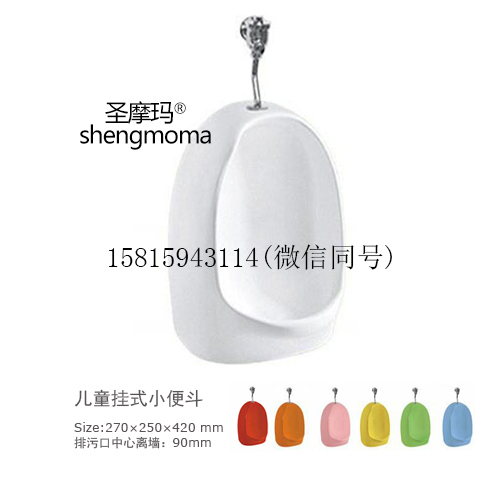 儿童小便斗幼儿园挂式小便器小孩陶瓷便斗