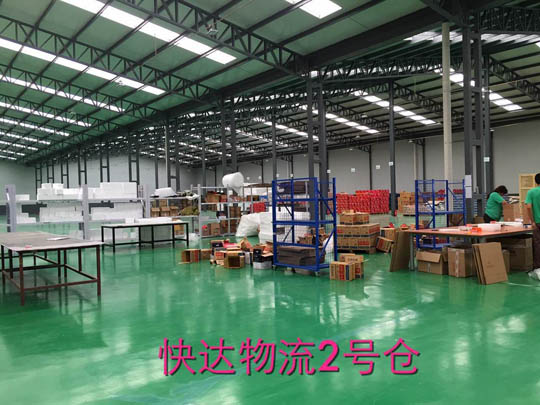 跨境电商仓储一件代发 北京保税仓储公司快达  跨境仓储