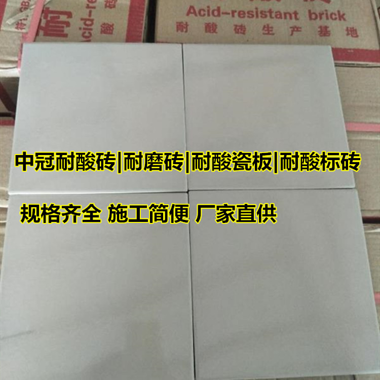 耐酸砖厂家质量教育培训标准L&nbsp;&nbsp;工业耐酸砖